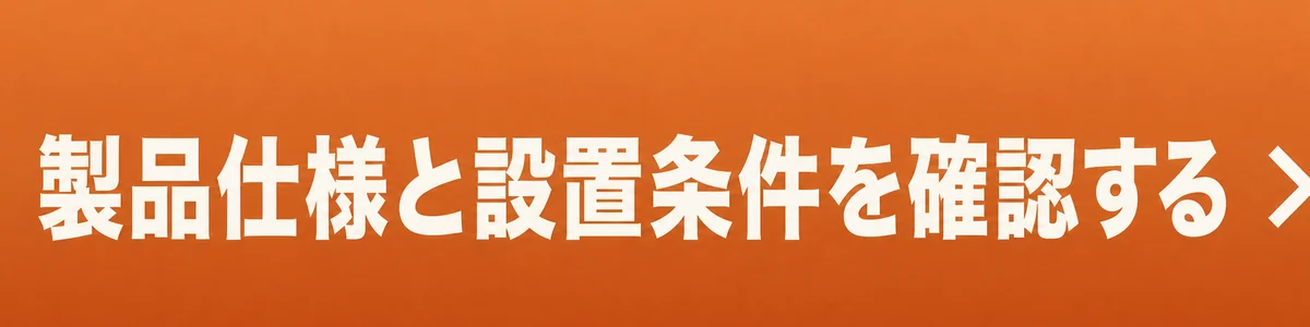 家庭用サウナの温度設定と安全機能を確認する